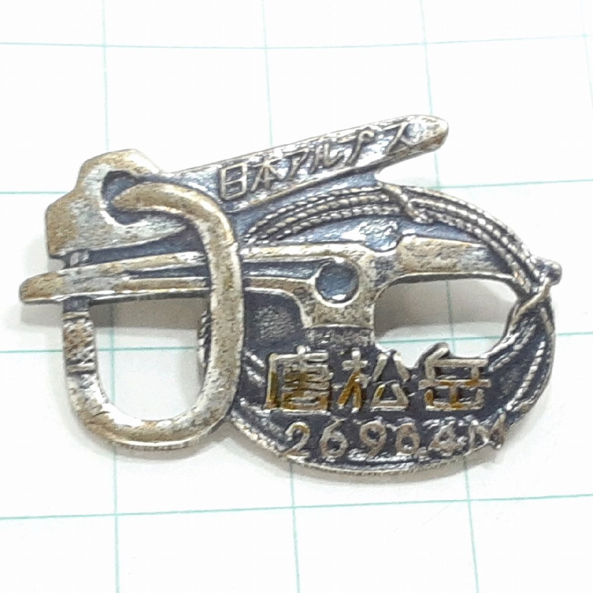 送料無料)唐松岳 観光 旅行 登山 記念 山バッジ ピンバッジ PINS ピンズ A33169拍卖