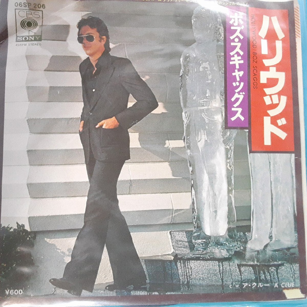 送料無料)音源確認済み ボブ・スキャッグス/ハリウッド シングルレコード A33224拍卖