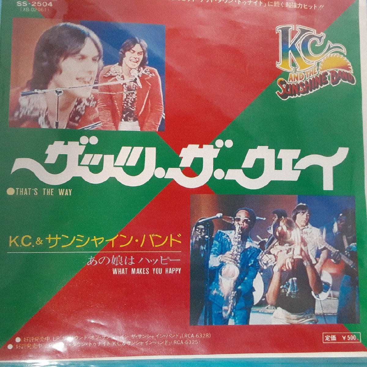送料無料)音源確認済み ザッツザウェイ/KC&サンシャイン・バンド シングルレコード A33221拍卖