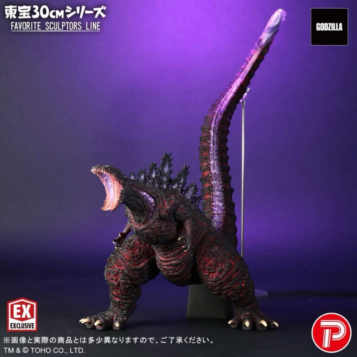 【1円】【未開封】東宝30cmシリーズ FAVORITE SCULPTORS LINE ゴジラ(2016)少年リック限定版拍卖