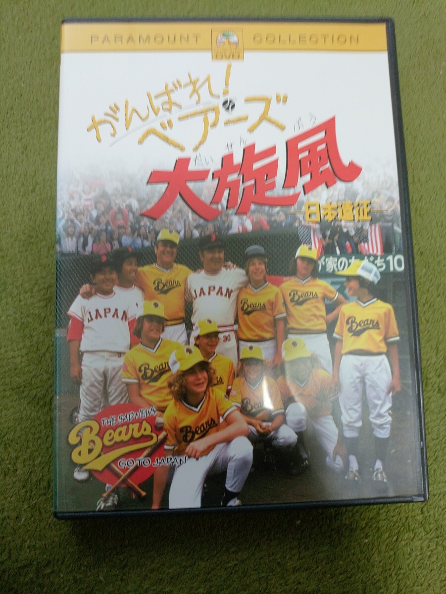 がんばれ! ベアーズ 大旋風−日本遠征−/ジョンベリー (監督) トニーカーティスジャッキーアールヘイリーアントニオ猪木拍卖