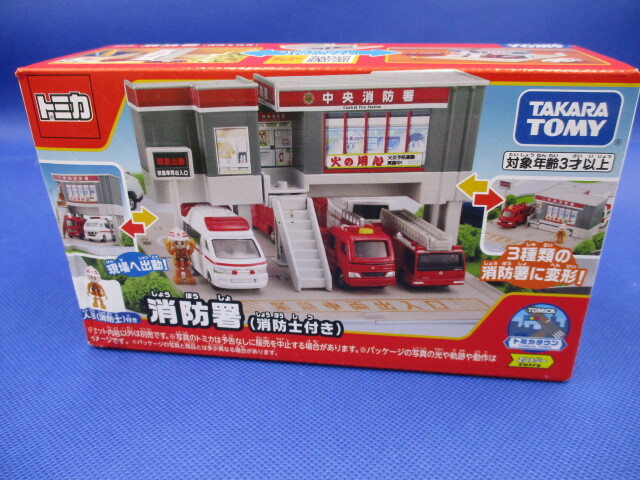 トミカ トミカタウン 消防署 (消防士付き)拍卖