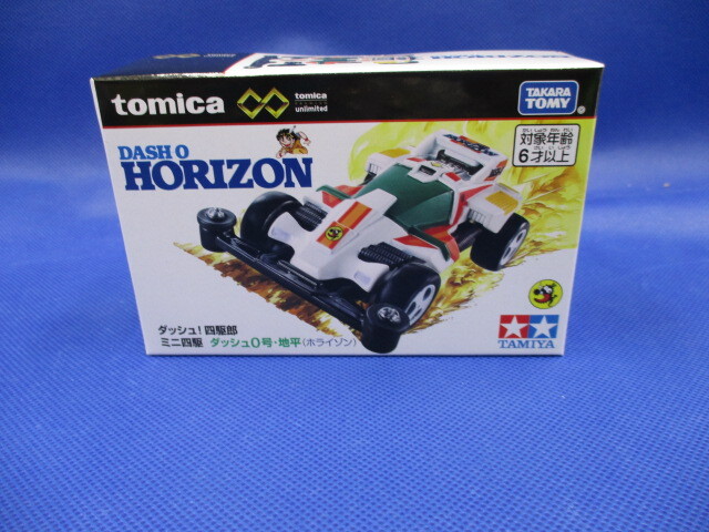 トミカプレミアムunlimited ダッシュ!四駆郎 ミニ四駆 ダッシュ0号・地平 (ホライゾン)拍卖