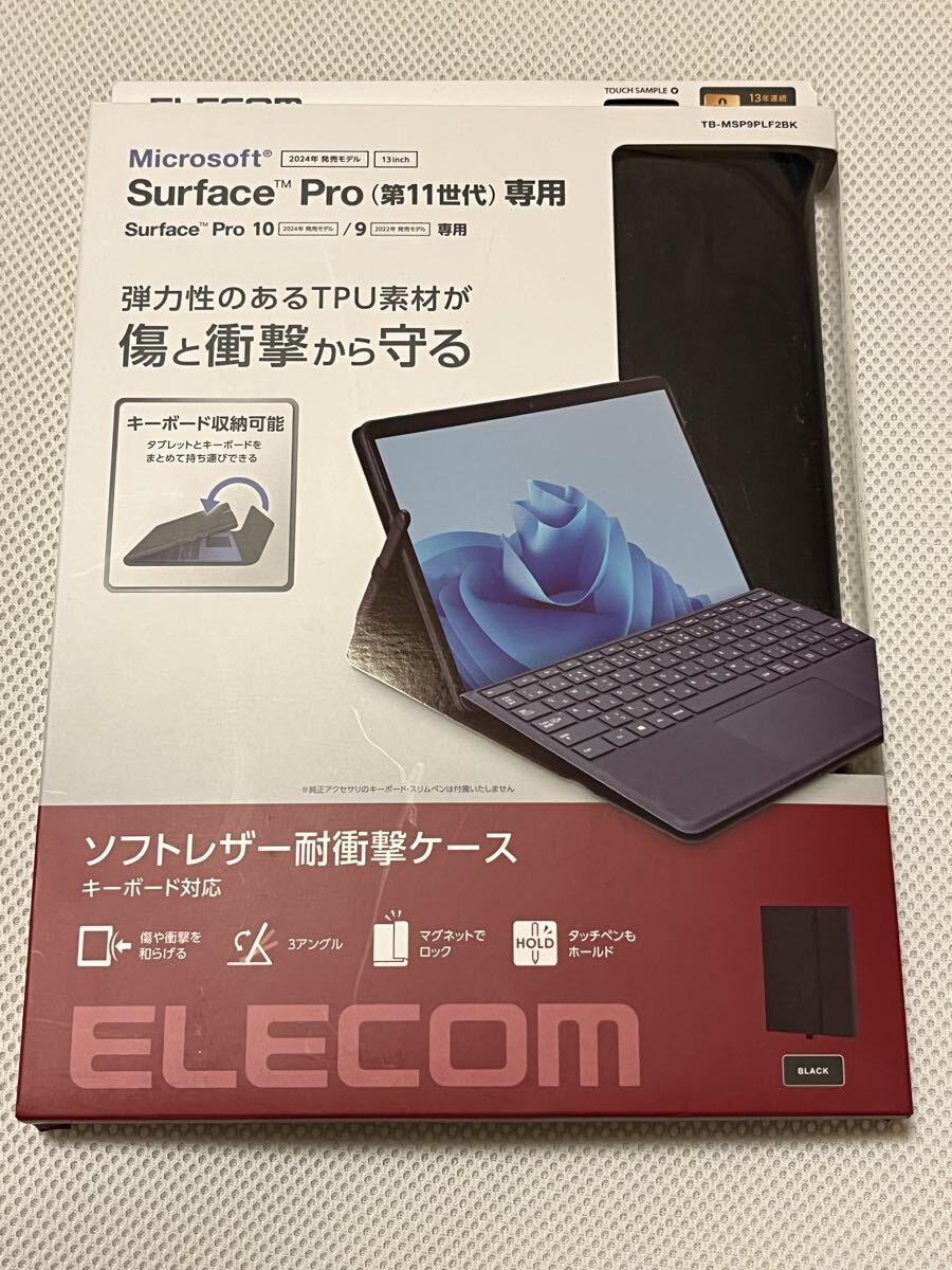 surface pro 専用 第11世代 ソフトレザー耐衝撃ケース エレコム Pro10 Pro9 専用 13インチ ブラック ケース拍卖