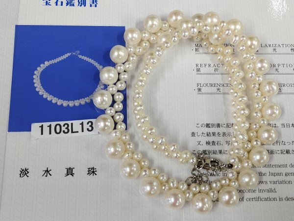 1103L13 本真珠 淡水真珠 ネックレス 宝石鑑別書付 約38g拍卖