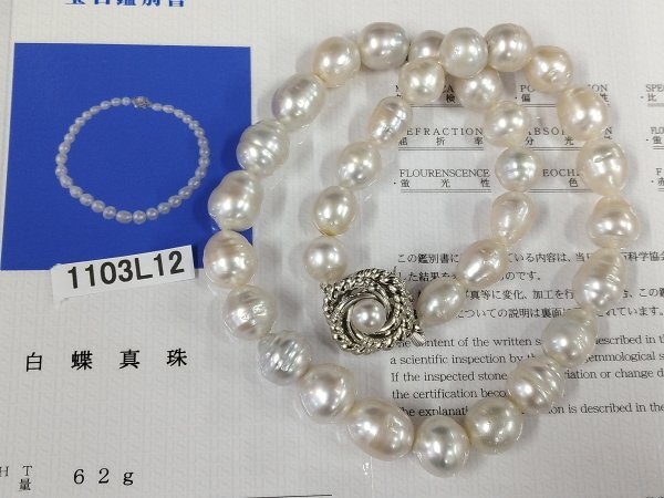 1103L12 本真珠 白蝶真珠 ネックレス 宝石鑑別書付 刻印K14WG 約62g拍卖