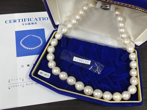 1104L02 本真珠 白蝶真珠 ネックレス 宝石鑑別書付 約94g拍卖