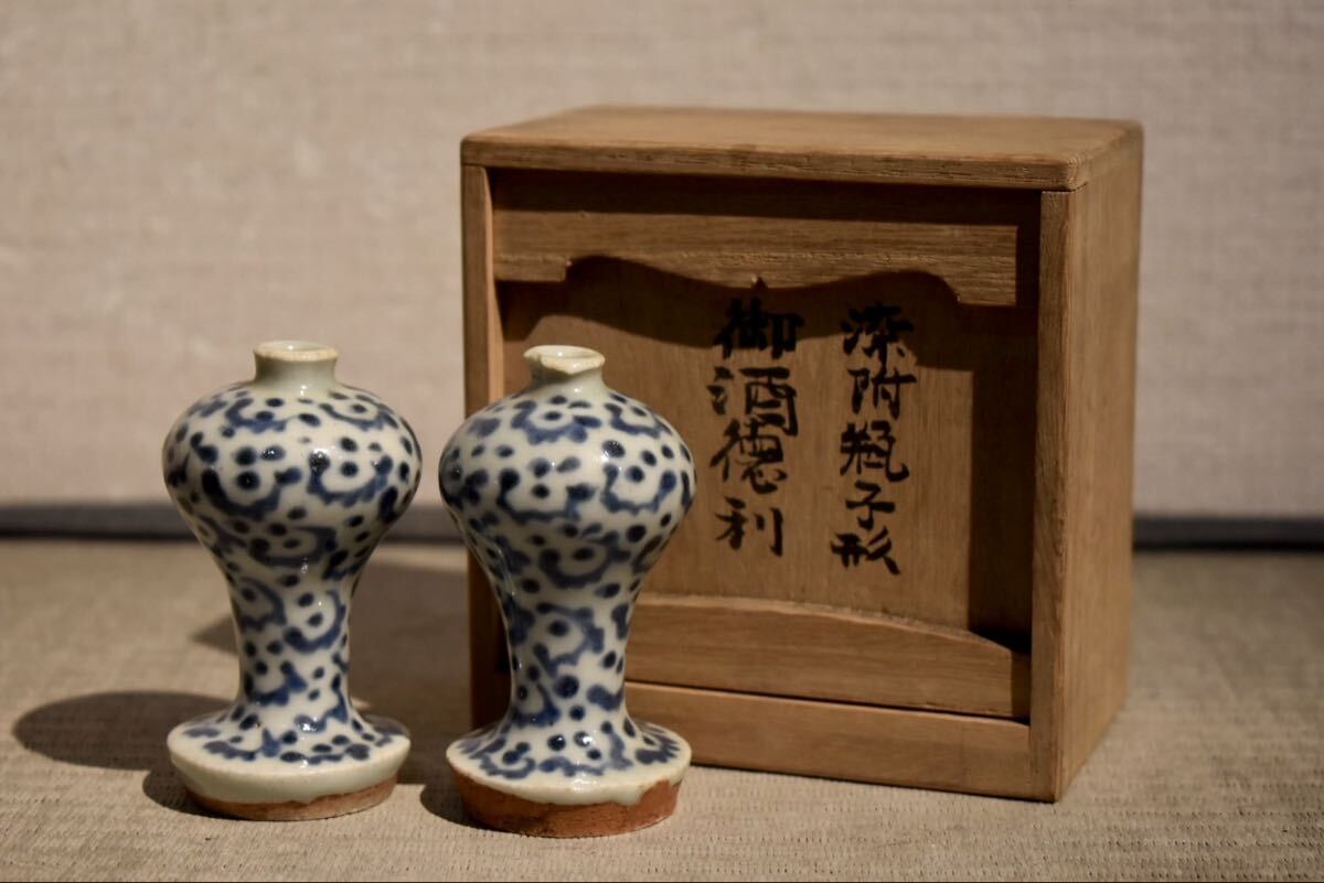 【GE】Y1379【コレクター所蔵品】時代 染付瓶子徳利一対/中国古玩 中国美術 青花 酒器 小瓶 小物 骨董品 時代品 美術品 古美術品 拍卖