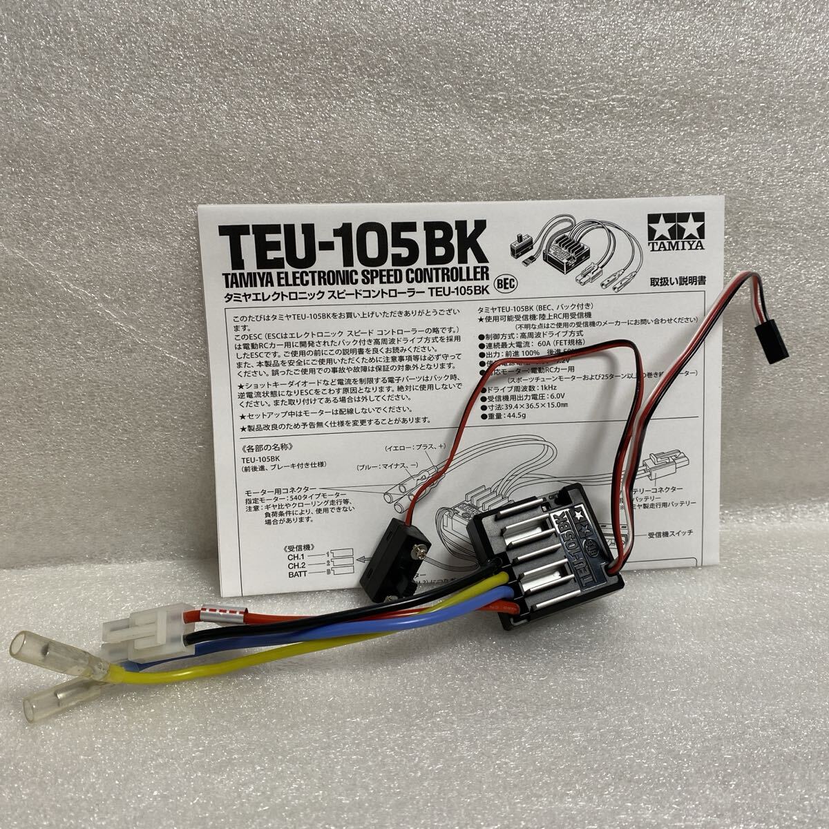 タミヤ アンプ スピコン TEU-105BK 取説付き拍卖