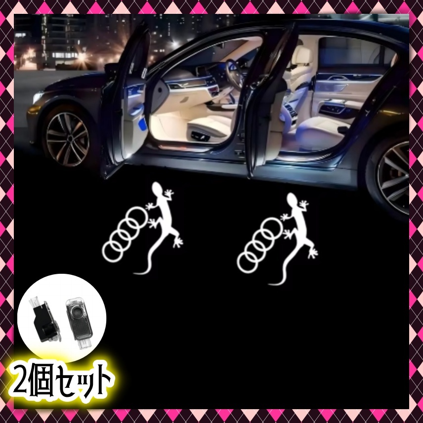 2個 Audi ドアライト LED カーテシ ラゲッジ グローブボックス ルームランプ アウディ A7 スポーツバック 2.0TFSI 3.0TFSI クワトロ 4G 系拍卖