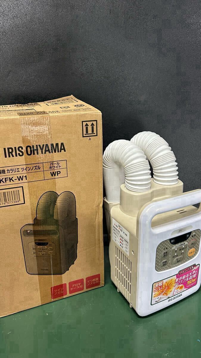 【開封未使用品】アイリスオーヤマ ふとん乾燥機 カラリエ ツインノズル KFK-W1-WP拍卖