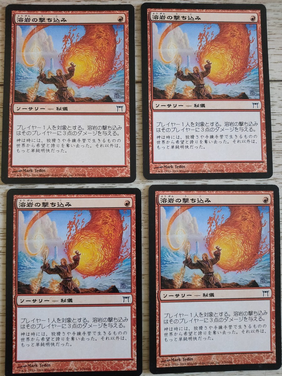 ◆溶岩の撃ち込み 日本語4枚 4点以上で送料無料拍卖