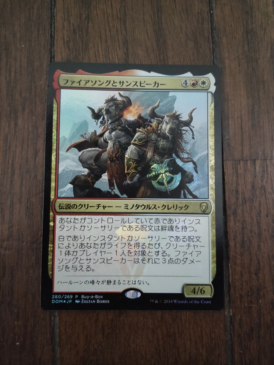 ◇ファイアソングとサンスピーカー Foil 日本語1枚 4点以上で送料無料拍卖