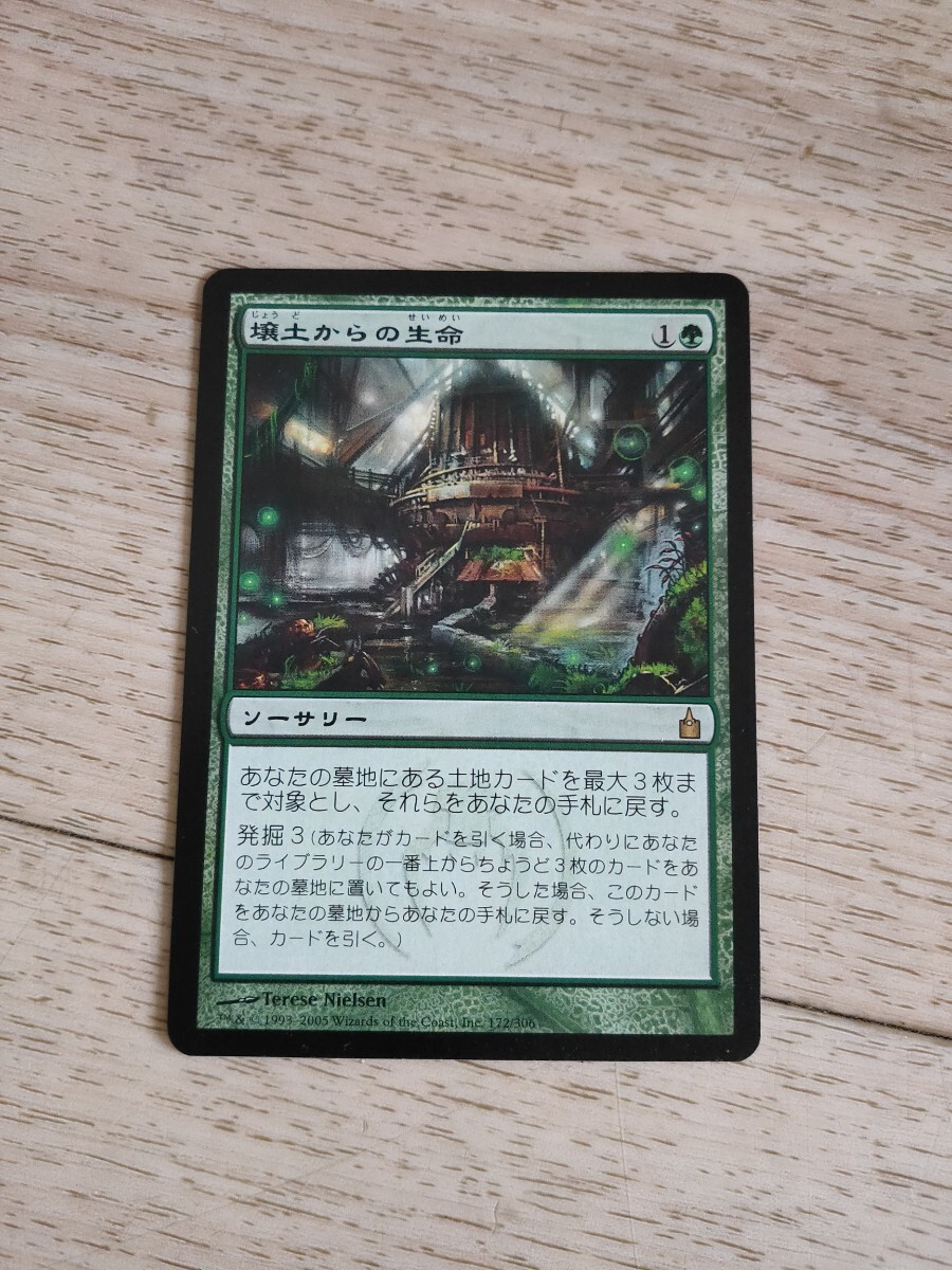 ◆讓渡からの生命 日本語1枚 4点以上で送料無料拍卖