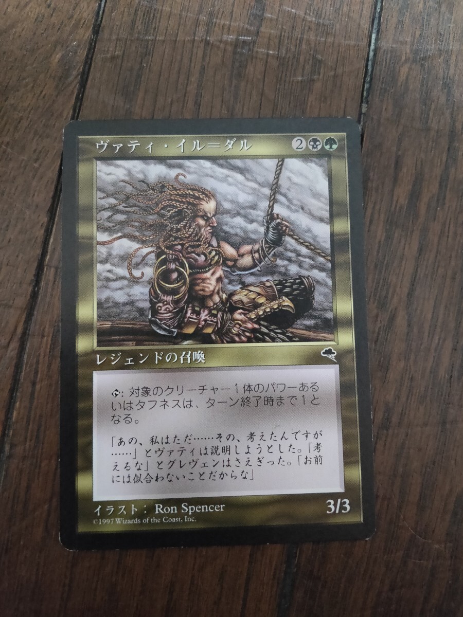 ◆ヴァティ・イル=ダル 日本語1枚 4点以上で送料無料拍卖