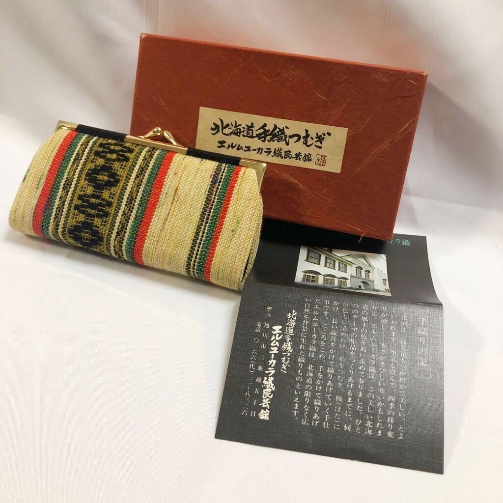未使用 北海道手織つむぎ 紬 がま口 財布 ロック式ポーチ ユーカラ織り ④ 【中古】拍卖