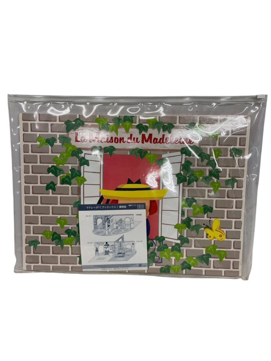 マドレーヌ ブックハウス ドール用 ファミリア 【中古】拍卖
