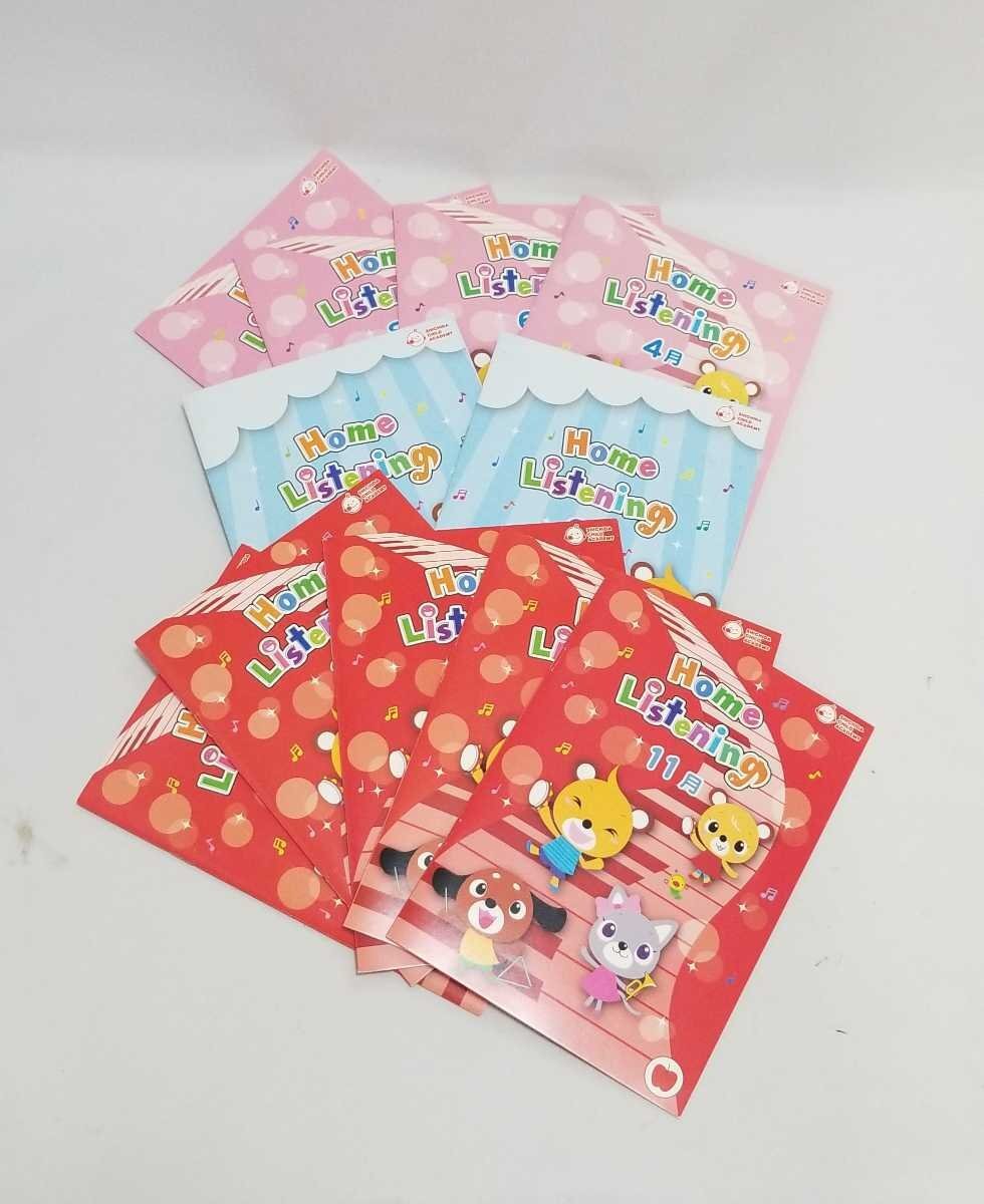 7647 しちだ ホームリスニング HOME LISTENING 七田 CD 小学校受験 【中古】拍卖