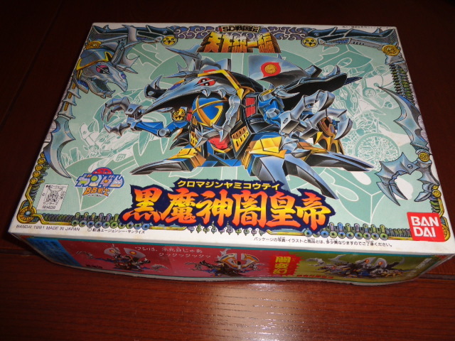 SDガンダムBB戦士 93番 黒魔神闇皇帝 美品未組立品 即決拍卖