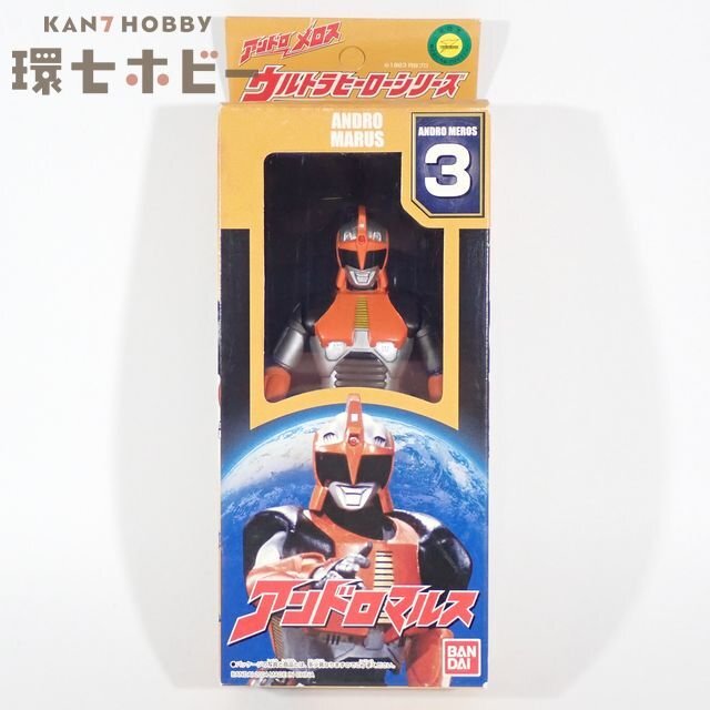 3WP110◆バンダイ アンドロメロス ウルトラヒーローシリーズ アンドロマルス/ソフビ フィギュア ウルトラマン 送:60拍卖