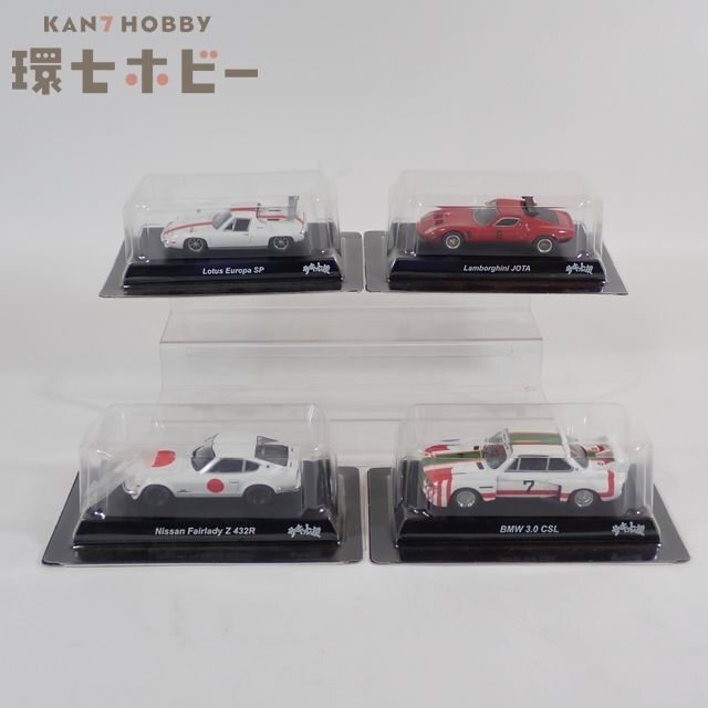 1RW24◆京商 サーキットの狼 ミニカー 1/64 まとめ/ニッサン フェアレディ Z 432R/ランボルギーニ イオタ 他 BMW 3.0 CSL ロータス 送:60拍卖