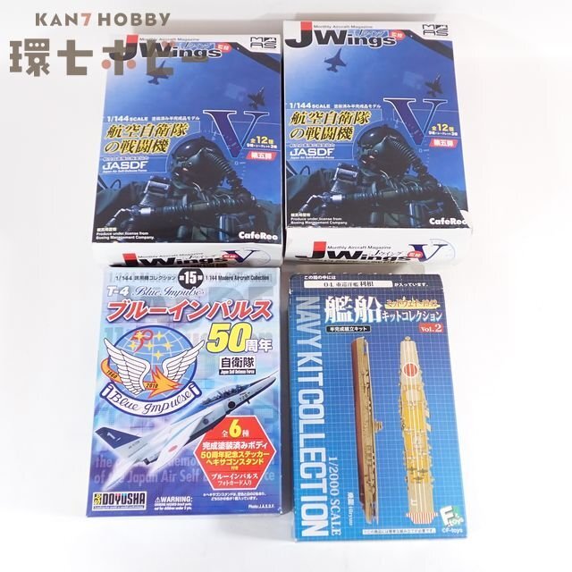2RW34◆未使用 戦闘機 軍艦 食玩 フィギュア まとめ/カフェレオ 1/144 ファントム2 Jウイング ブルーインパルス 童友社 エフトイズ 送:60拍卖