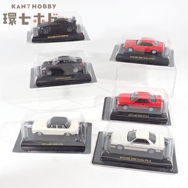 2WS48◆京商 1/64 ミニカー まとめ/kyosho スカイライン クーペ GT-R 2000GTB SKYLINE GT-ES RS-X 日産 NISSAN 送:60拍卖