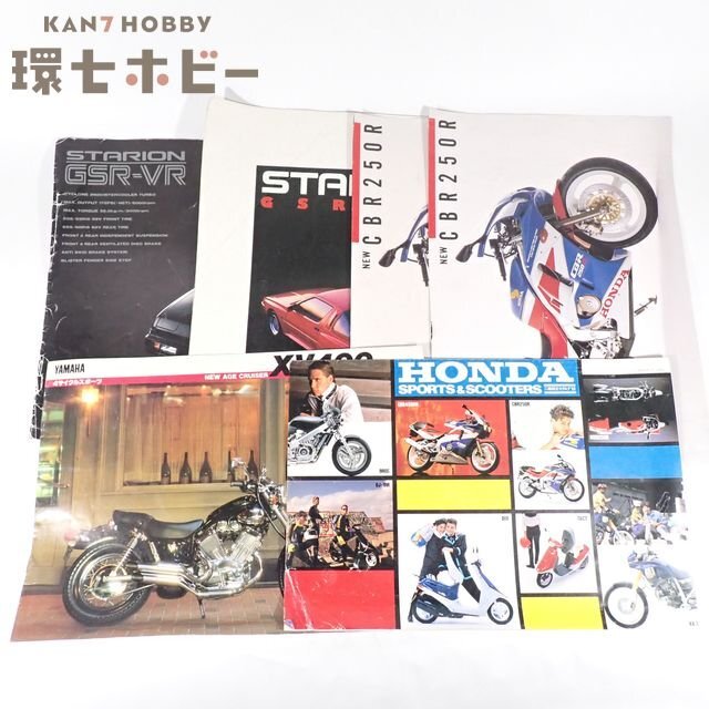 5WS83◆当時物 カタログ 自動車 バイク まとめ/ホンダ CBR250R ヤマハ XV400 ビラーゴ 他 オートバイ スタリオン GSR-VR 送:YP/60拍卖