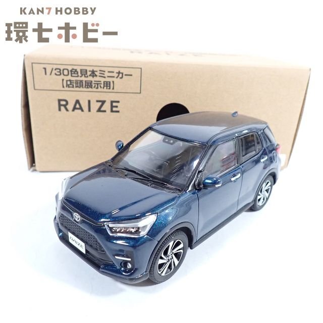 1HL1◆ディーラー純正 トヨタ 1/30 ライズ カラーサンプル 店頭用 レーザーブルークリスタルシャイン B82/ミニカー TOYOTA RAIZE 送:60拍卖
