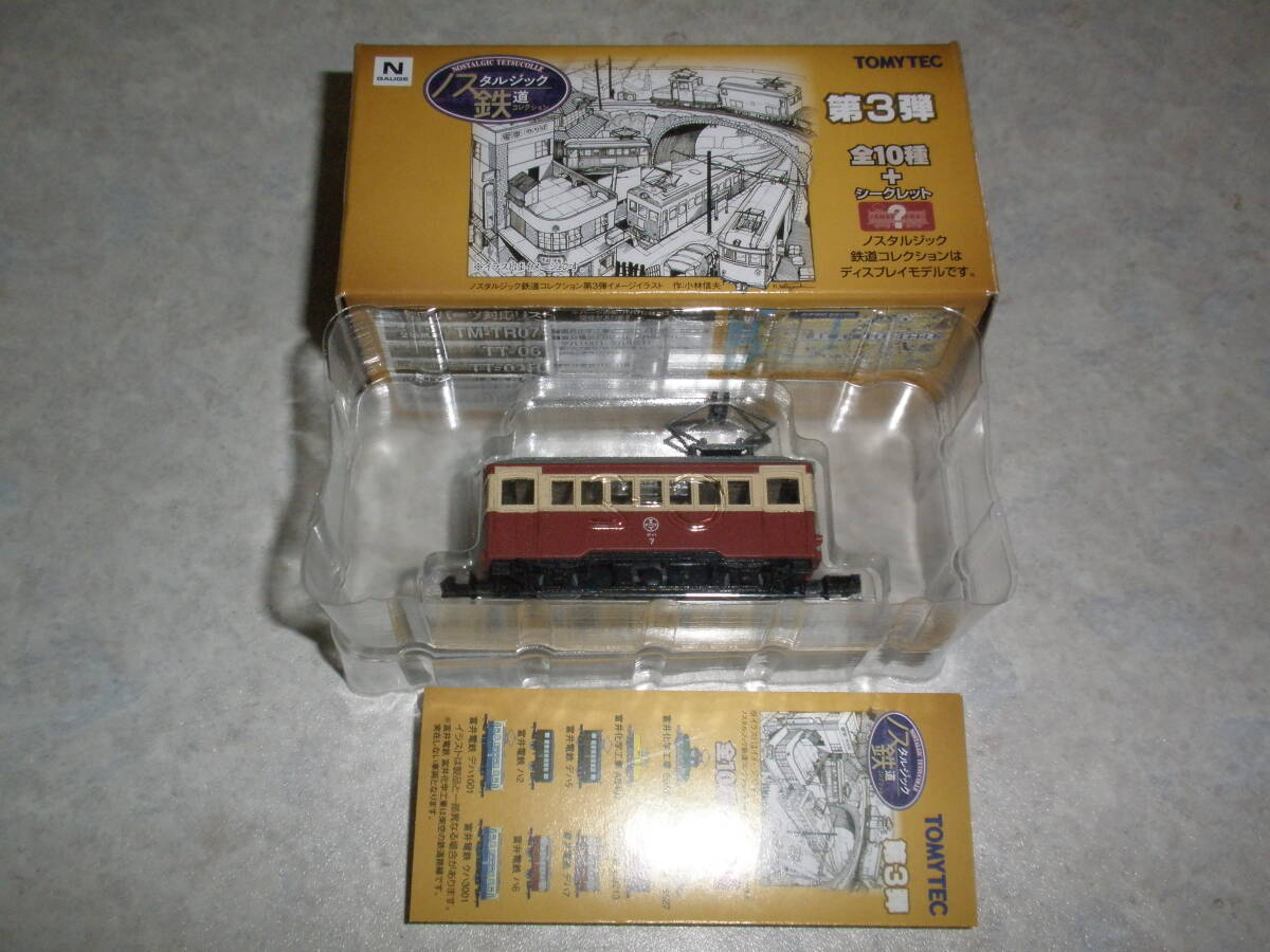 ★ノスタルジック鉄道コレクション第3弾 富井電鉄 デハ7 即決拍卖