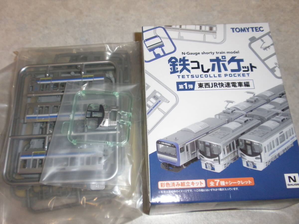 鉄コレポケット第1弾 東西JR快速電車編 ⑥225系5100番代(関空・紀州路快速) 先頭車1両 即決拍卖
