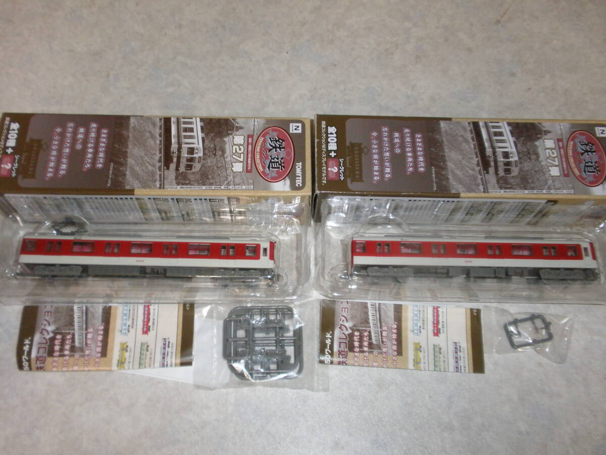 鉄道コレクション第27弾 近鉄 近畿日本鉄道2400系 2505+2405 2種セット 即決拍卖