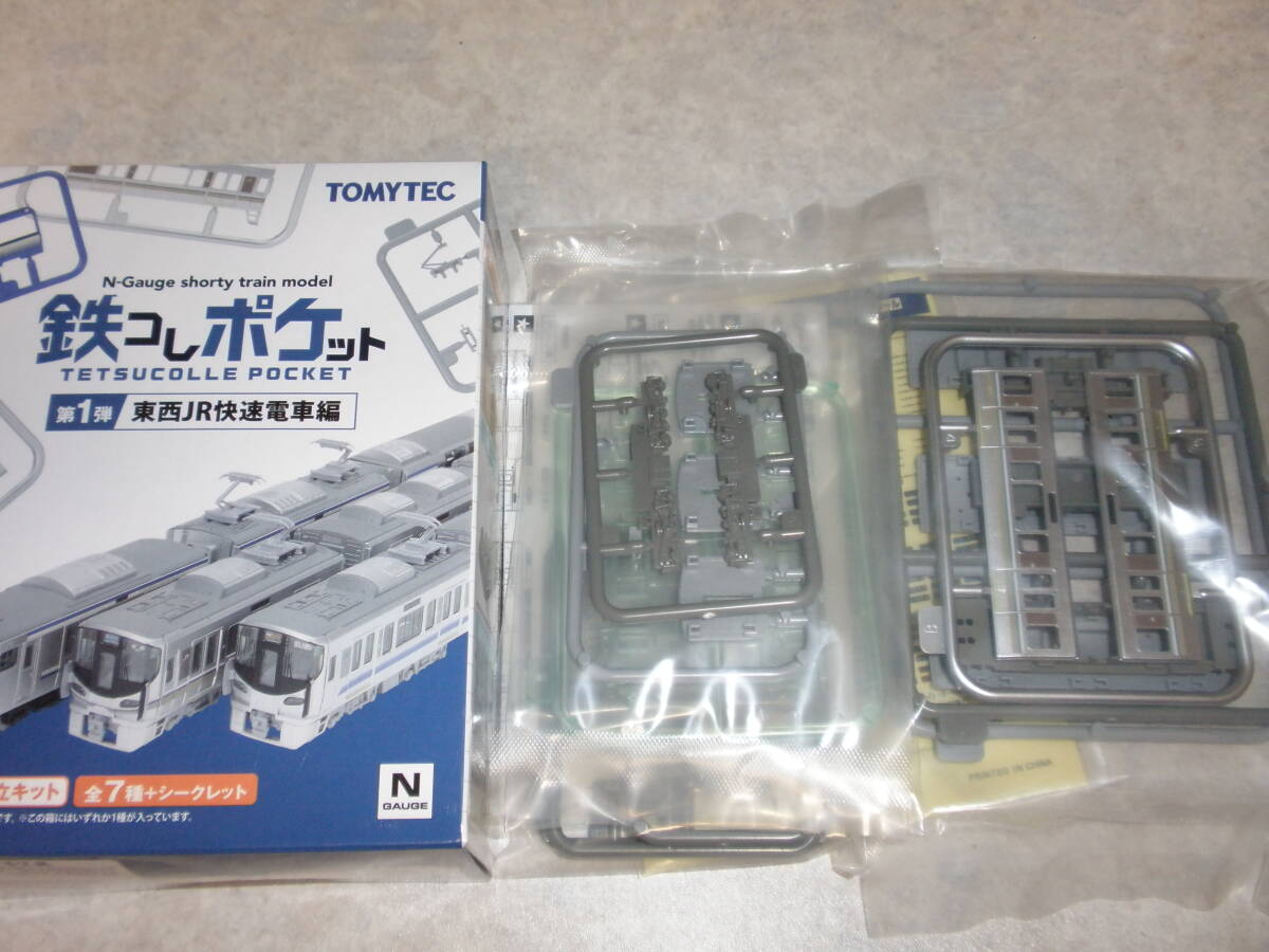 ★鉄コレポケット第1弾 東西JR快速電車編 ⑤225系100番代(新快速) 中間車1両 即決有拍卖