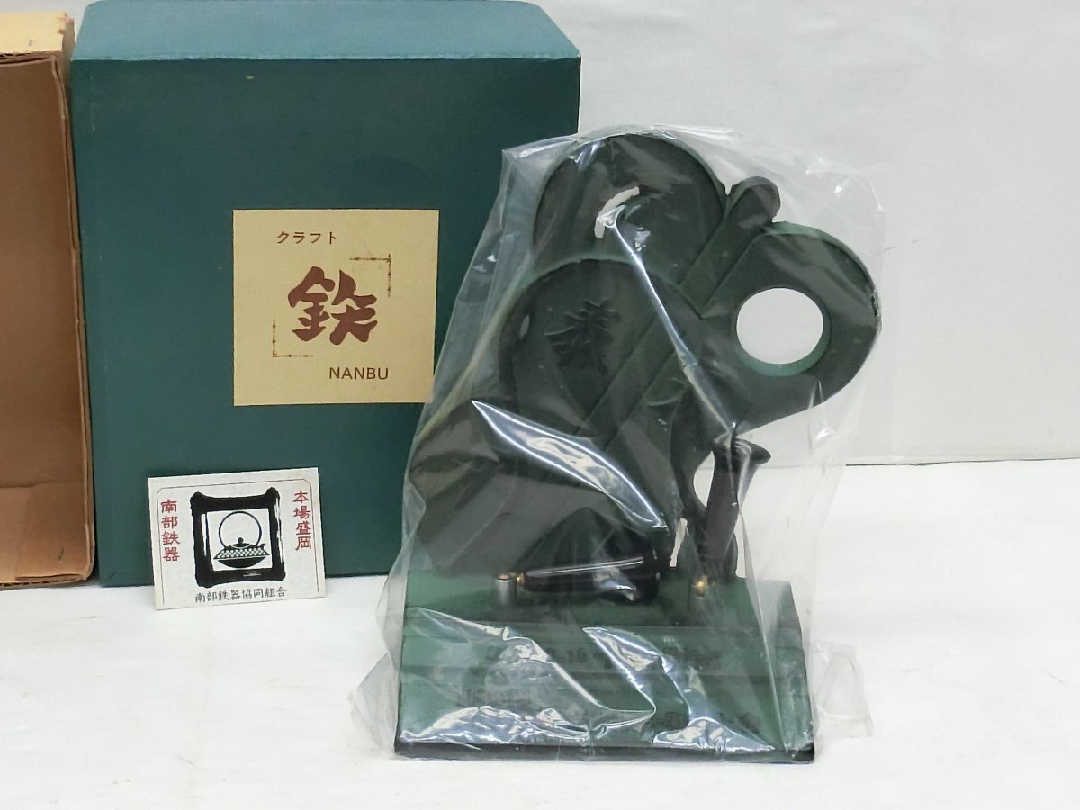 e143■南部鉄器 相撲軍配 ペン立て 文鎮 昭和56年 全国選抜高校相撲十和田大会拍卖