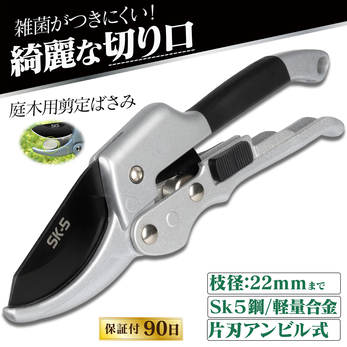 ※訳あり※ 剪定ばさみ アンビル式 片刃 sk5 軽量 省力設計 防錆 安全ロック 庭木ばさみ 植木 鋏 剪定鋏 鋏 アンビル剪定鋏 sen-銀拍卖