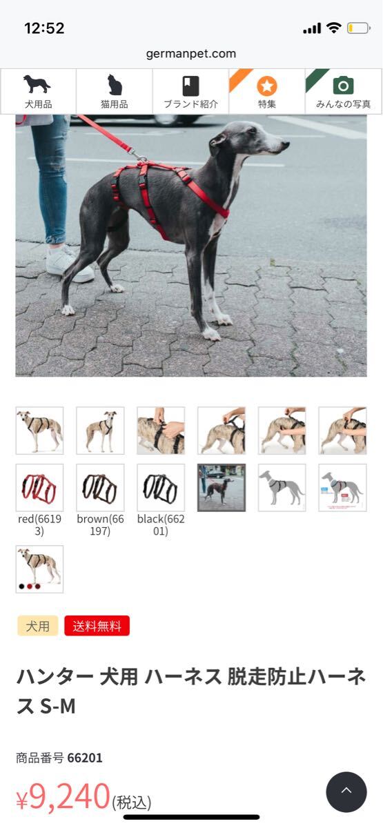 ドイツ製HUNTERハンター犬用ハーネス 脱走防止ハーネス レッド サイズS-M パニックハーネス拍卖