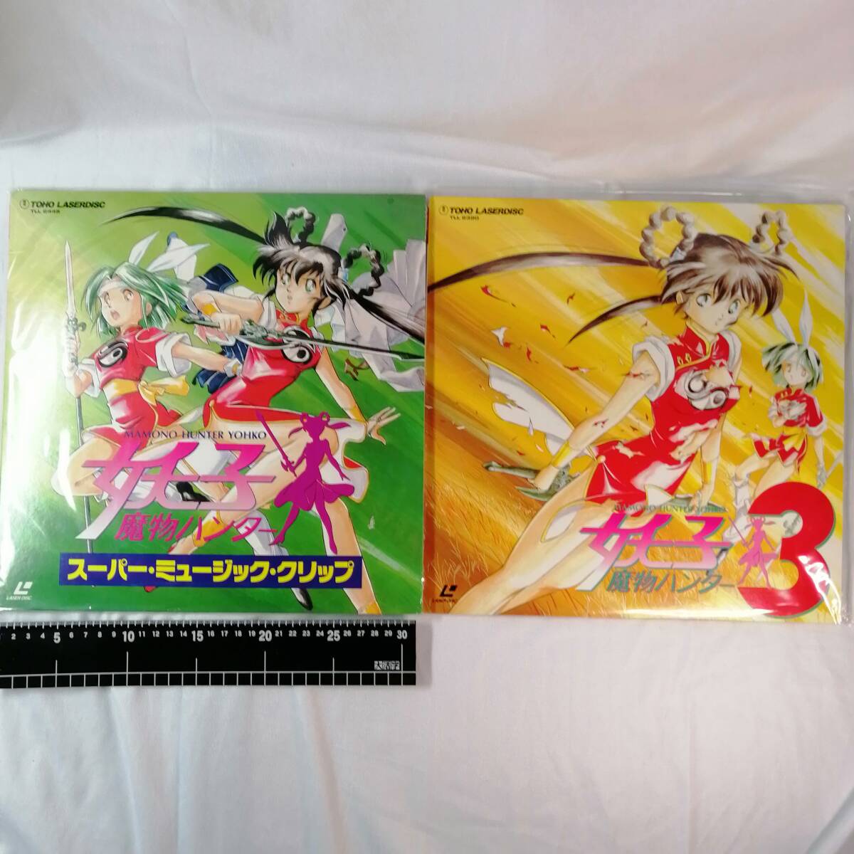 LD) 魔物ハンター妖子3 , スーパー・ミュージック・クリップ 【再生未確認】レーザーディスク 2枚まとめ売り / 東宝拍卖