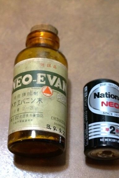 昭和初期 ガラス瓶 空瓶 薬瓶 ネオエバニン ラベル付瓶 コルク付 アンバー ビンテージ 昭和レトロ ボトル 時代 当時物拍卖