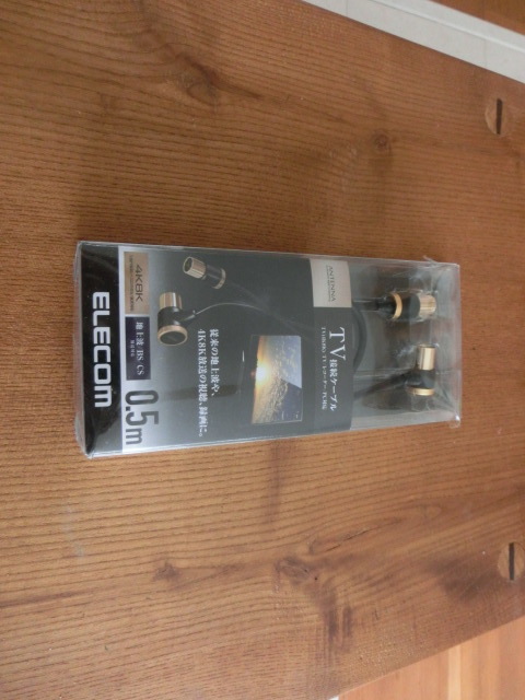 ELECOM TV接続ケーブル TV(4K 8K) 0.5m 開封 未使用品拍卖