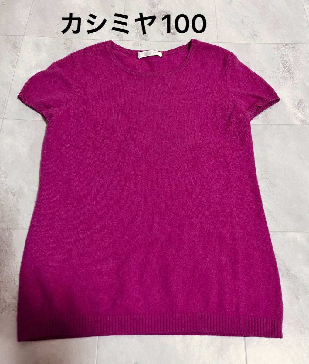 UNIQLO ユニクロ カシミヤ クルーネックニット ピンク レディース XLサイズ カシミヤ100拍卖