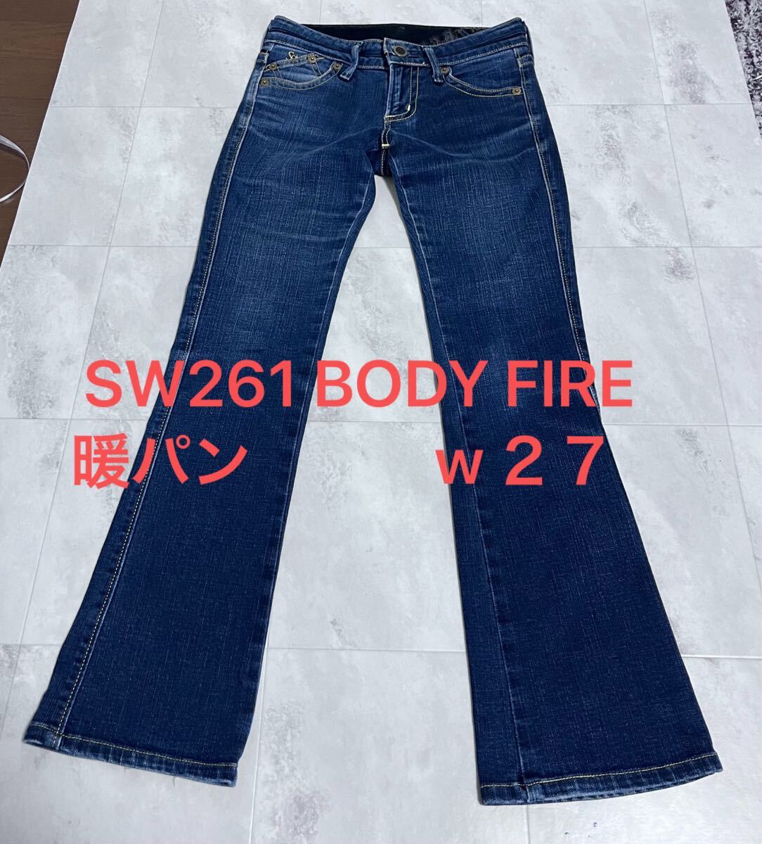 サムシング SW261 BODY FIRE 暖パン フレアパンツ ストレッチ デニム パンツ ジーンズ サイズ27 拍卖