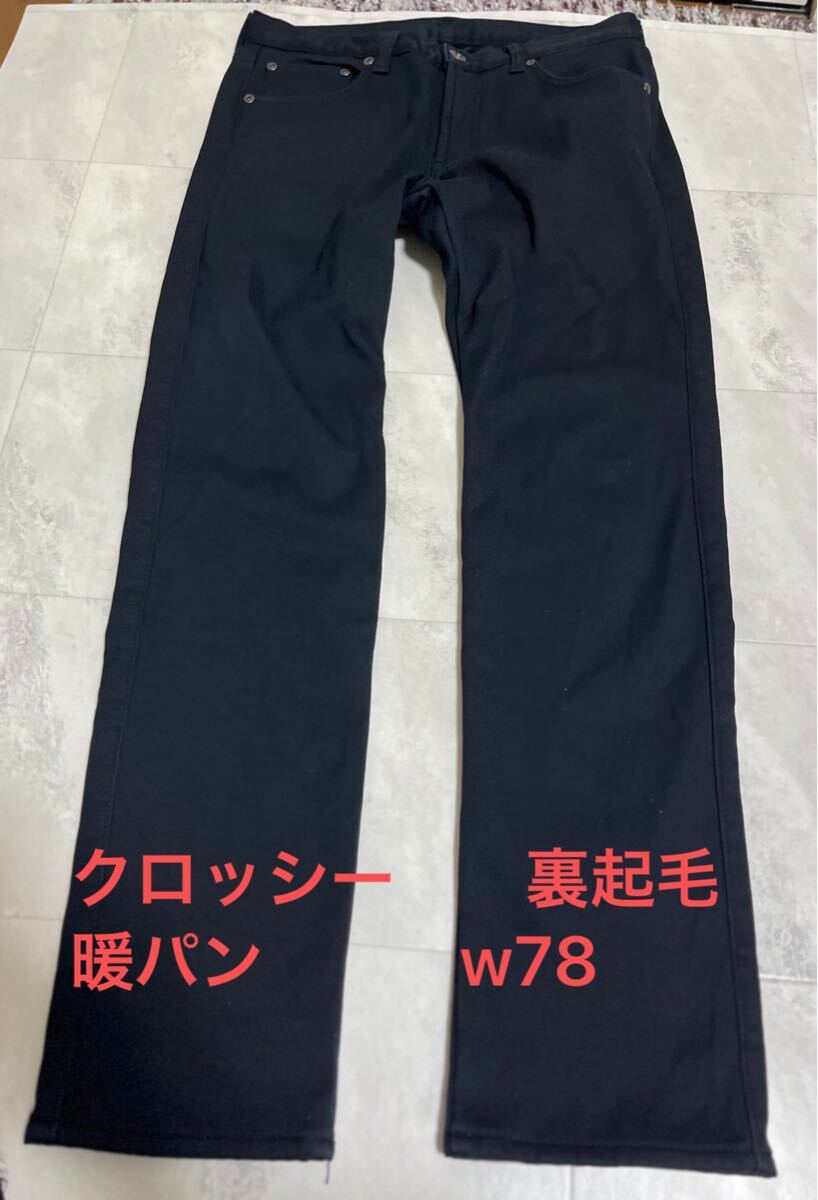 クロッシー CLOSSHI ジーンズ デニム パンツ ロング 裏起毛 防風 黒 ブラック ストレッチ 表記ウエスト79 大きいサイズ拍卖