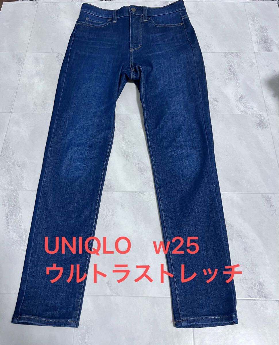 ユニクロ UNIQULO ウルトラストレッチジーンズ ハイライズ テーパード デニム ジーンズ 25 63.5CM 拍卖