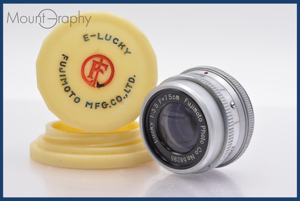 ★良品★ FUJIMOTO S.Lucky 7.5cm F3.5 ケース付 ★完動★同梱可 #yk3338拍卖