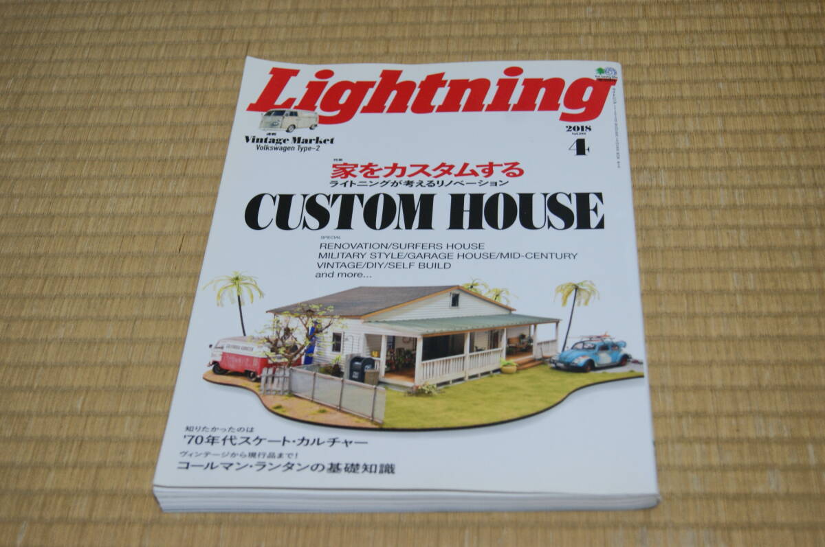 ■中古 Lightning 2018年4月号 家をカスタムするCUSTOM HOUSE ライトニングが考えるリノベーション 70年代スケートカルチャーコールマン拍卖