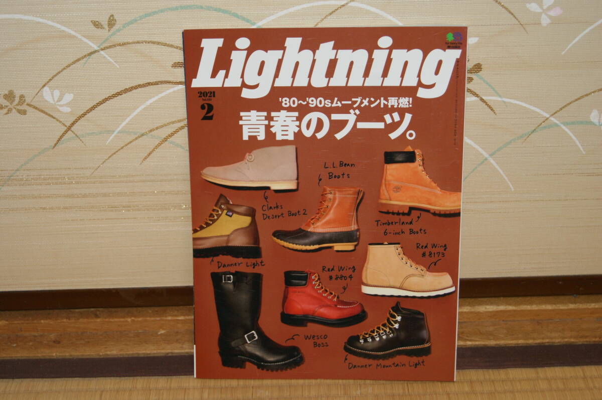 ■中古 Lightning2021年2月 青春のブーツ’80~’90ムーブメント デニムGジャン革エンジニアTimber BIKE アメリカンカジュアルヴィンテージ拍卖