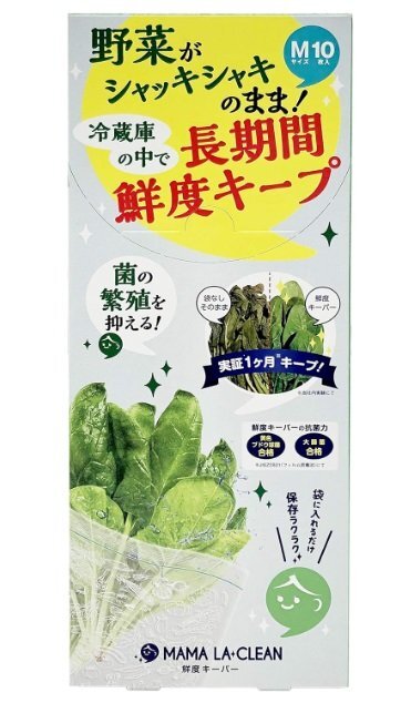 【vaps_7】リベルタ ママラクリーン 鮮度キーパー Mサイズ 10枚入 冷蔵庫 野菜 保存袋 送込拍卖