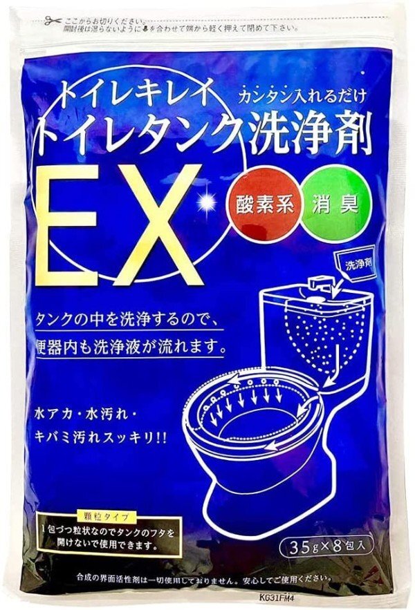 【vaps_2】木村石鹸 トイレキレイ トイレタンク洗浄剤EX 35g×8包 酸素系 除菌 消臭 トイレ用 送込拍卖