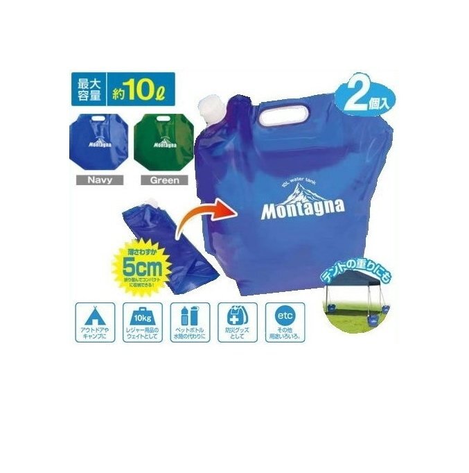 【vaps_2】ハック 10L ウォータータンク グリーン 【2個入】 送込拍卖