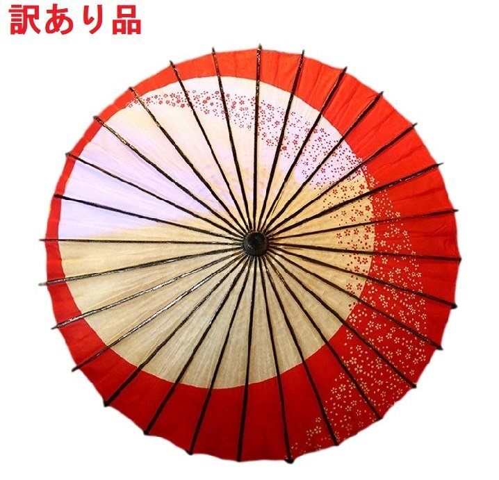 【VAPS_1】【訳あり】和傘 月やっこ桜流し 《レッド》 月奴桜流し 桜吹雪 コスプレ コスチューム傘 踊り傘 長傘 番傘 撮影用 送込拍卖